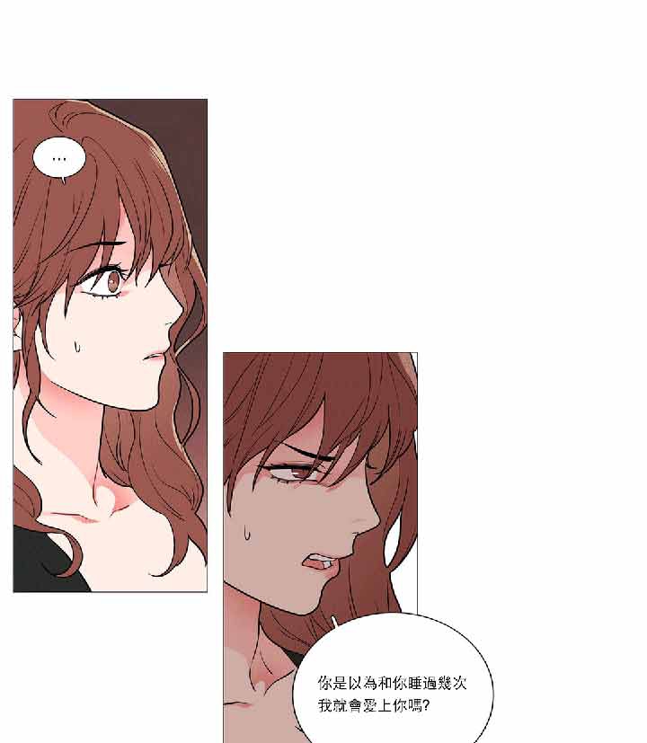 虞美人 第36话 第20页