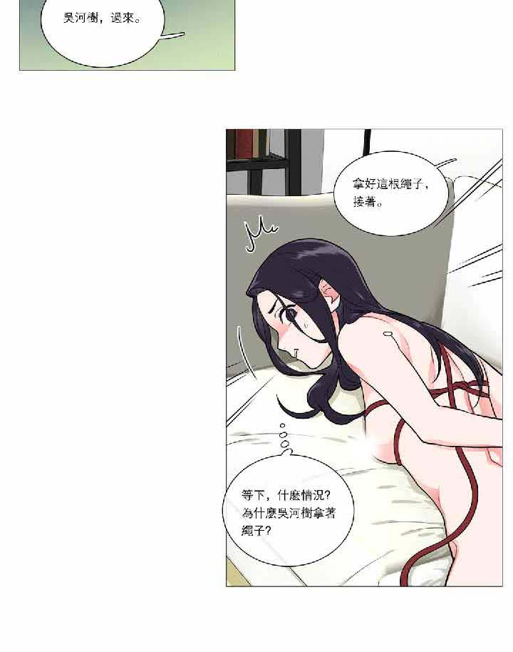 虞美人 第36话 第36页