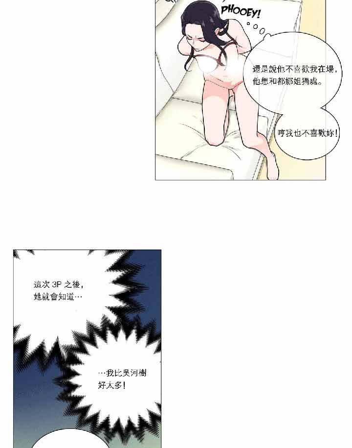 虞美人 第36话 第35页