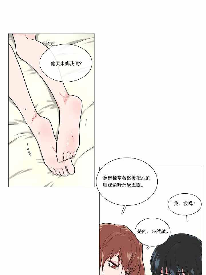 虞美人 第36话 第37页
