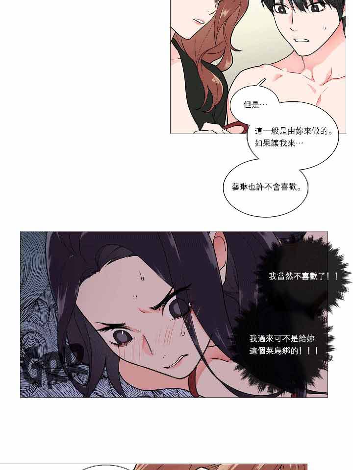 虞美人 第36话 第38页
