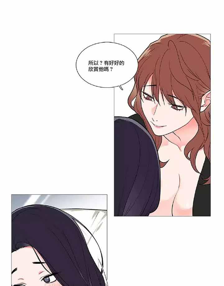 虞美人 第39话 第4页