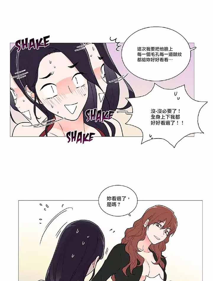 虞美人 第39话 第7页