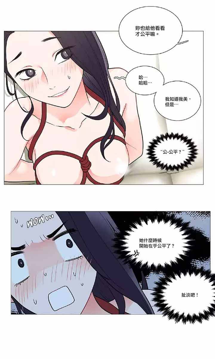 虞美人 第39话 第11页