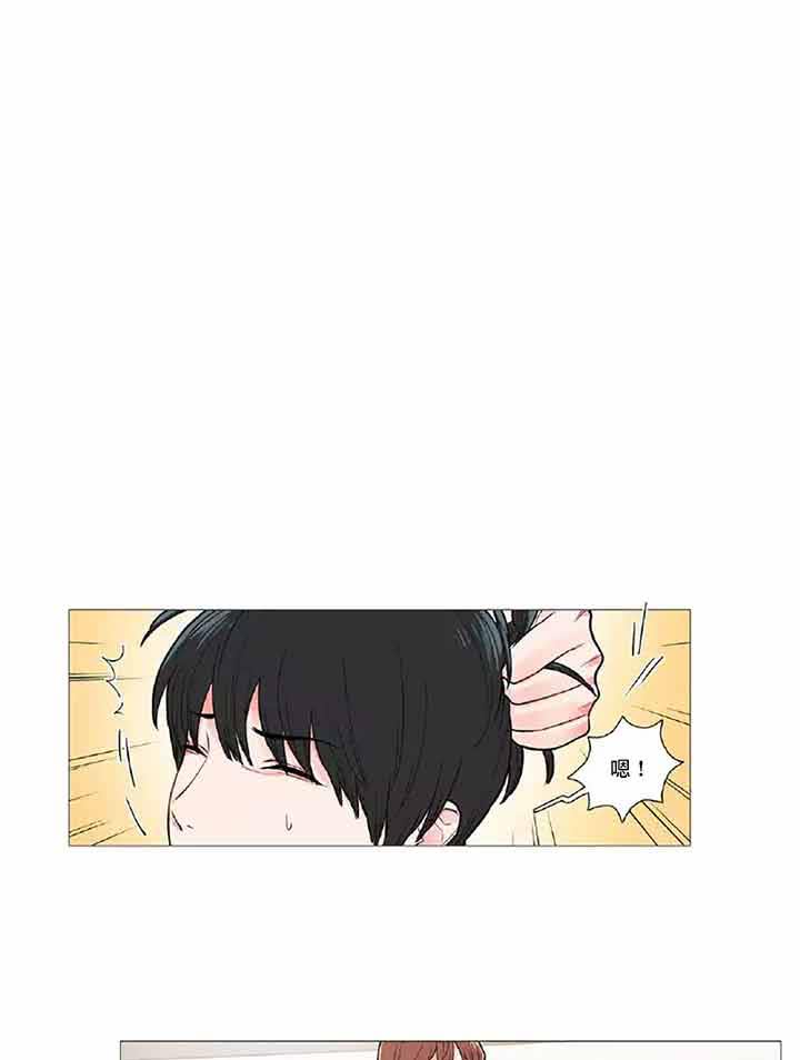 虞美人 第39话 第2页