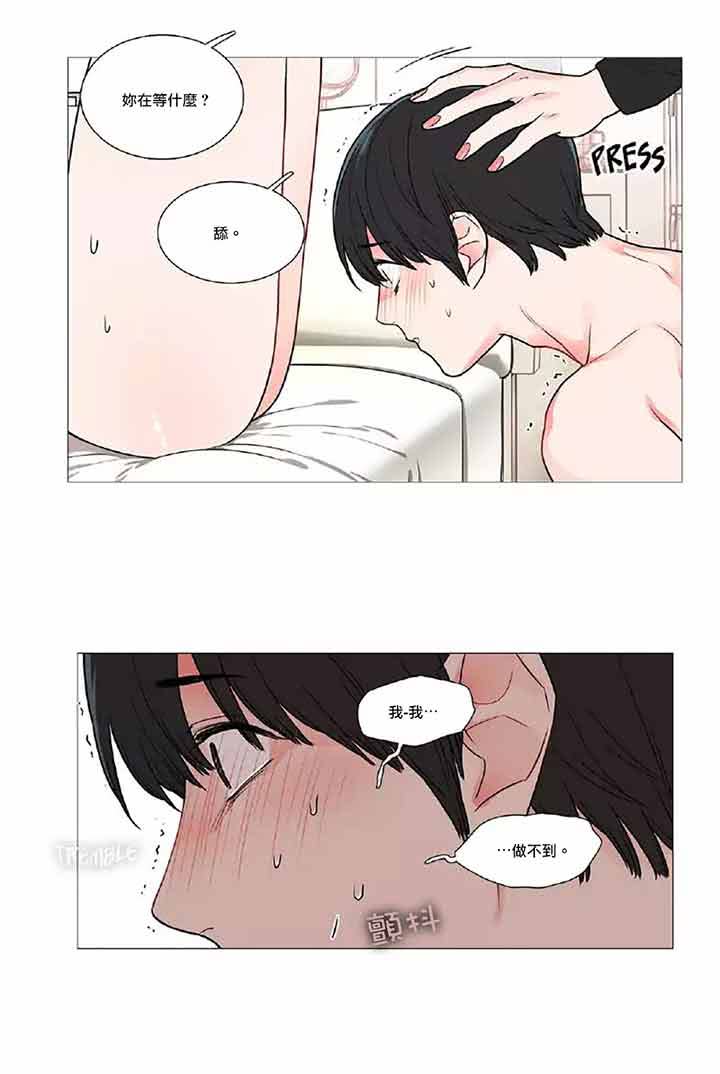 虞美人 第39话 第15页