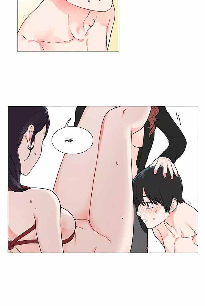 虞美人 第39话 第14页