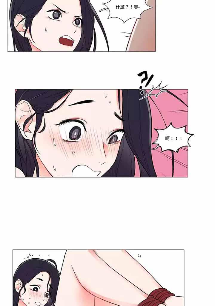 虞美人 第39话 第17页