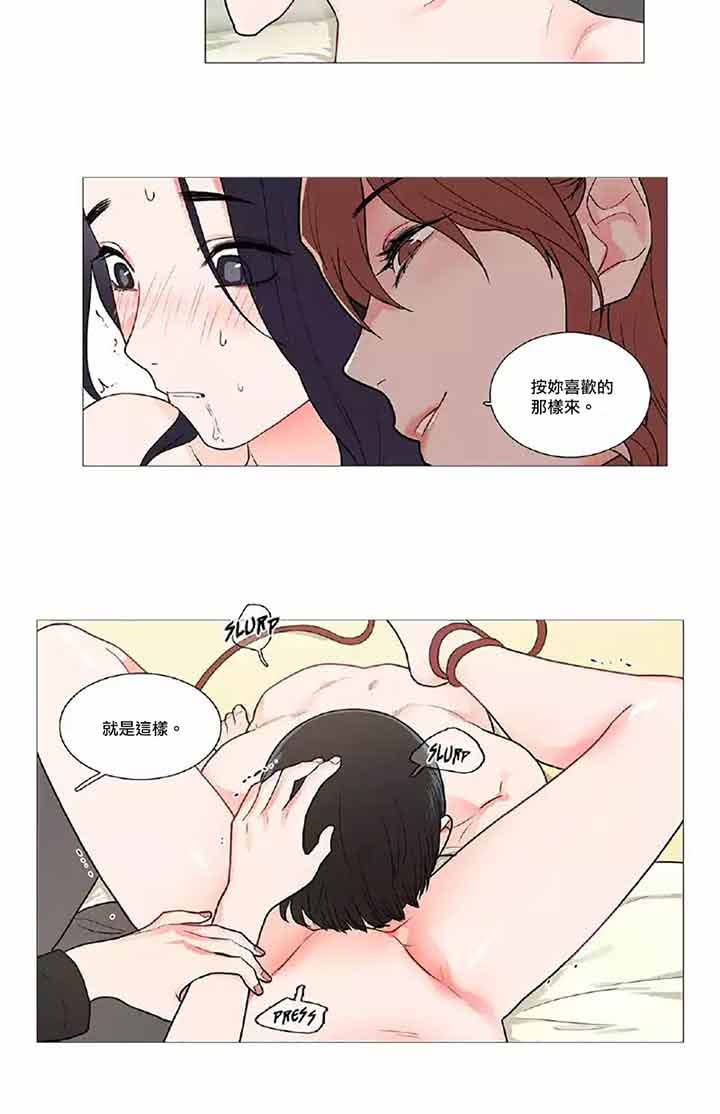 虞美人 第39话 第24页