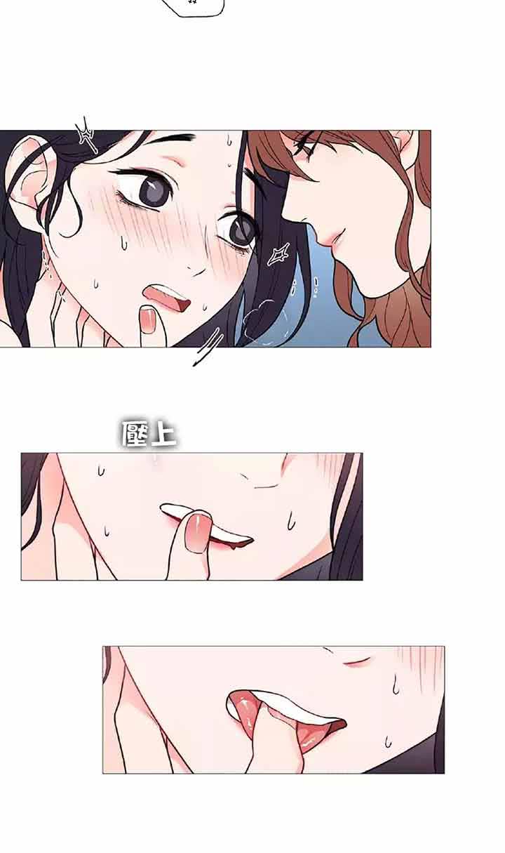 虞美人 第39话 第21页