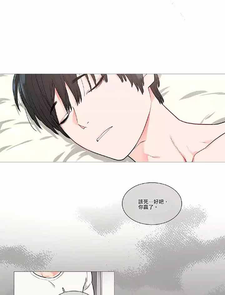 虞美人 第40话 第2页