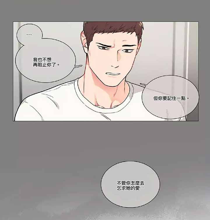虞美人 第40话 第4页