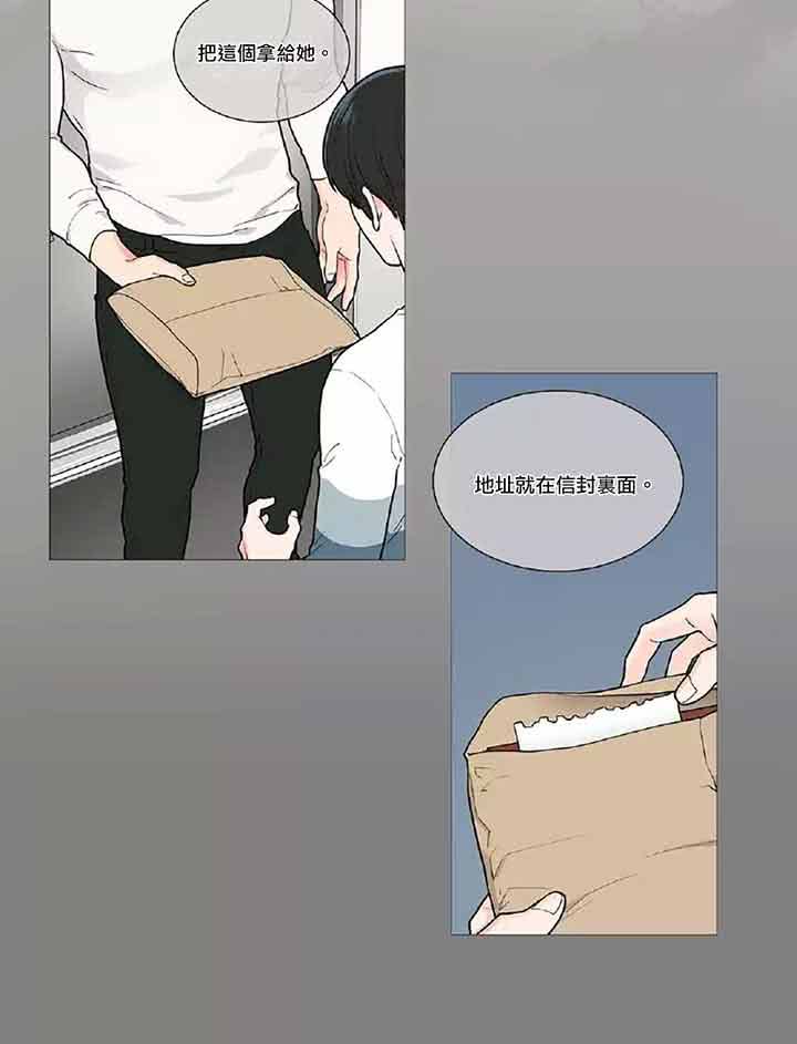 虞美人 第40话 第3页