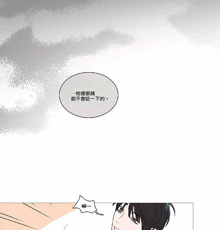 虞美人 第40话 第5页