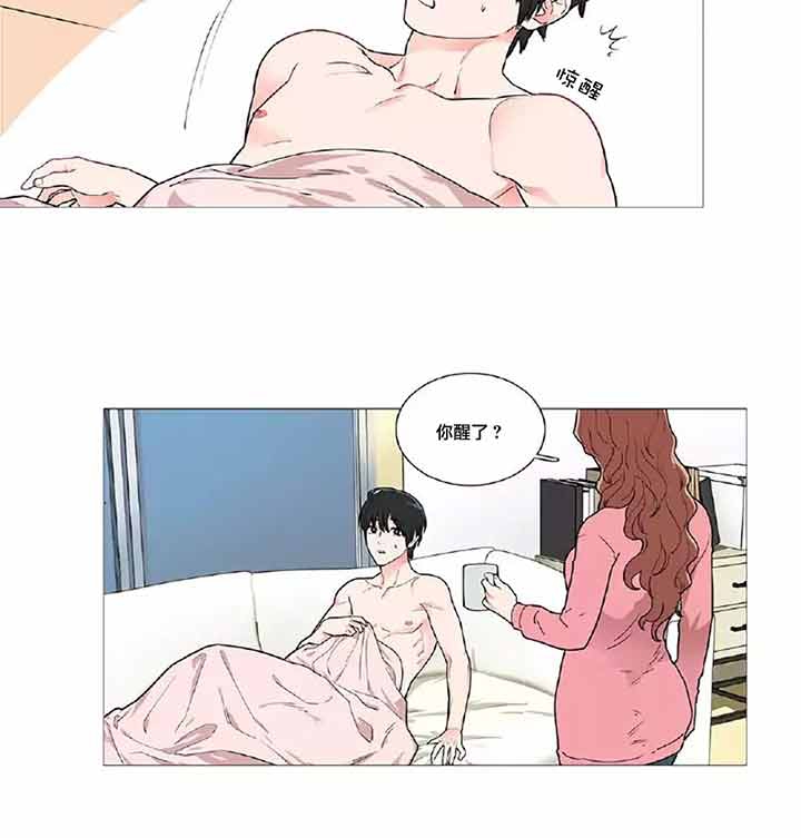 虞美人 第40话 第6页