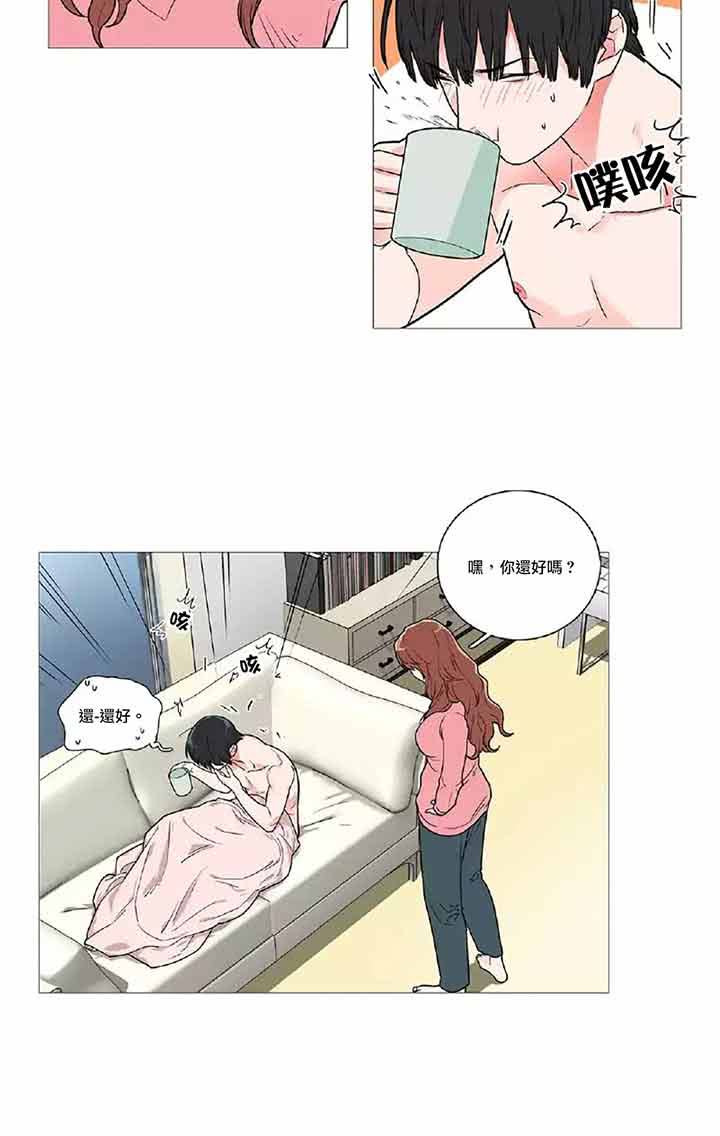 虞美人 第40话 第8页