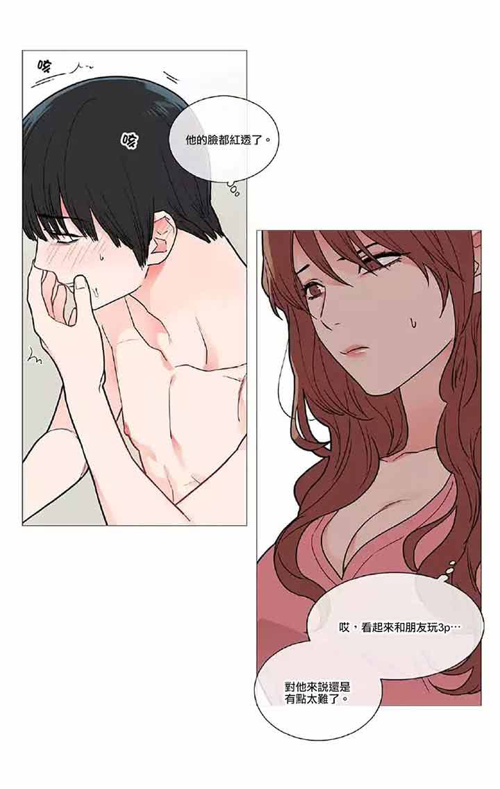 虞美人 第40话 第9页