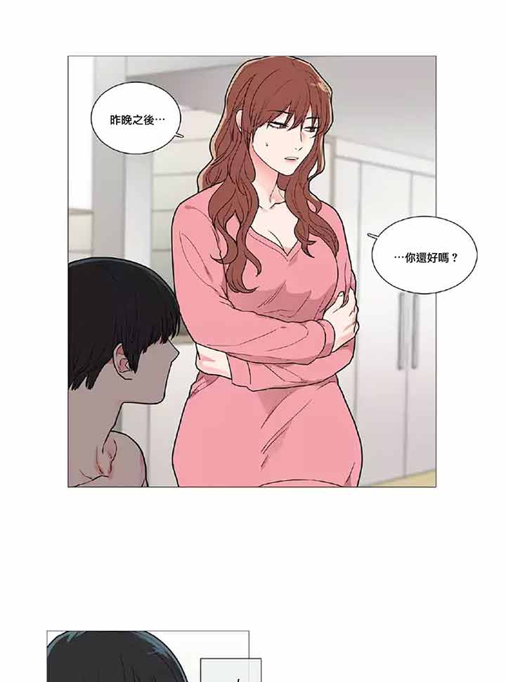 虞美人 第40话 第11页
