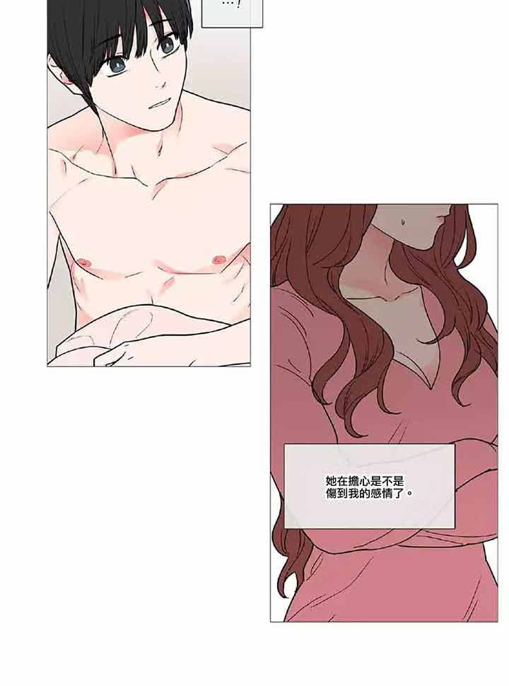 虞美人 第40话 第12页