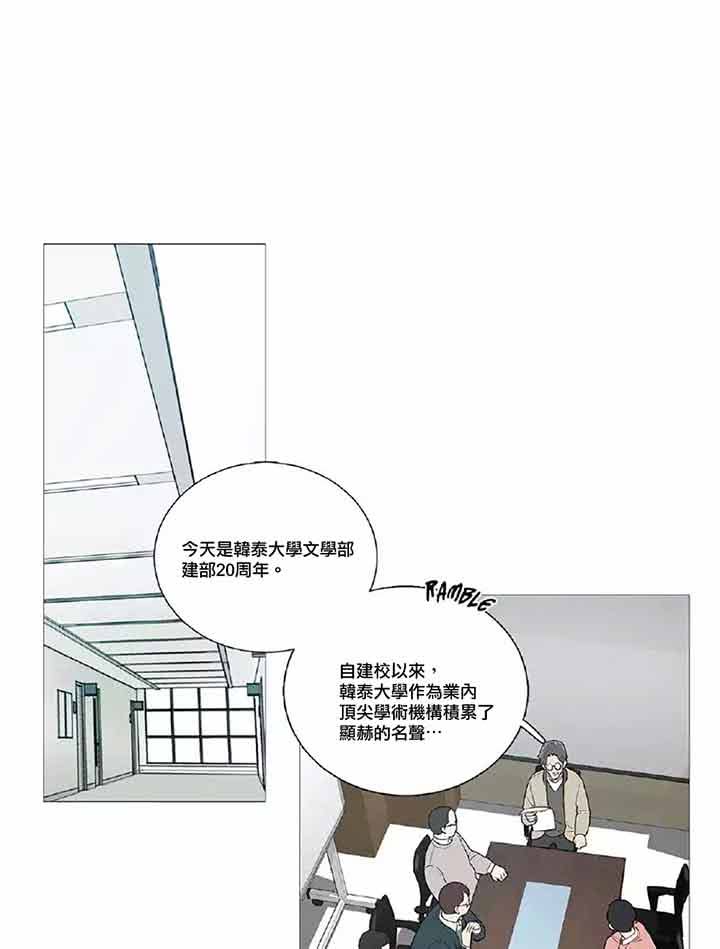 虞美人 第40话 第23页