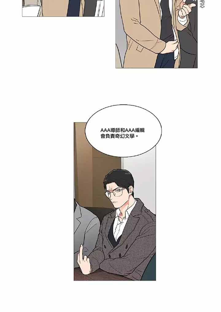 虞美人 第40话 第27页