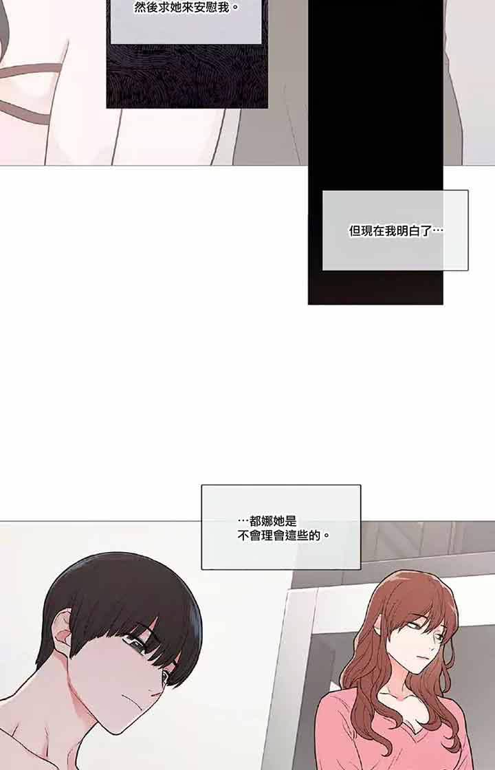 虞美人 第40话 第14页