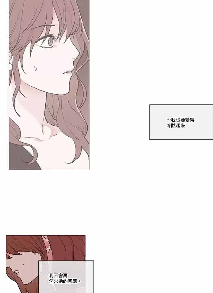 虞美人 第40话 第17页