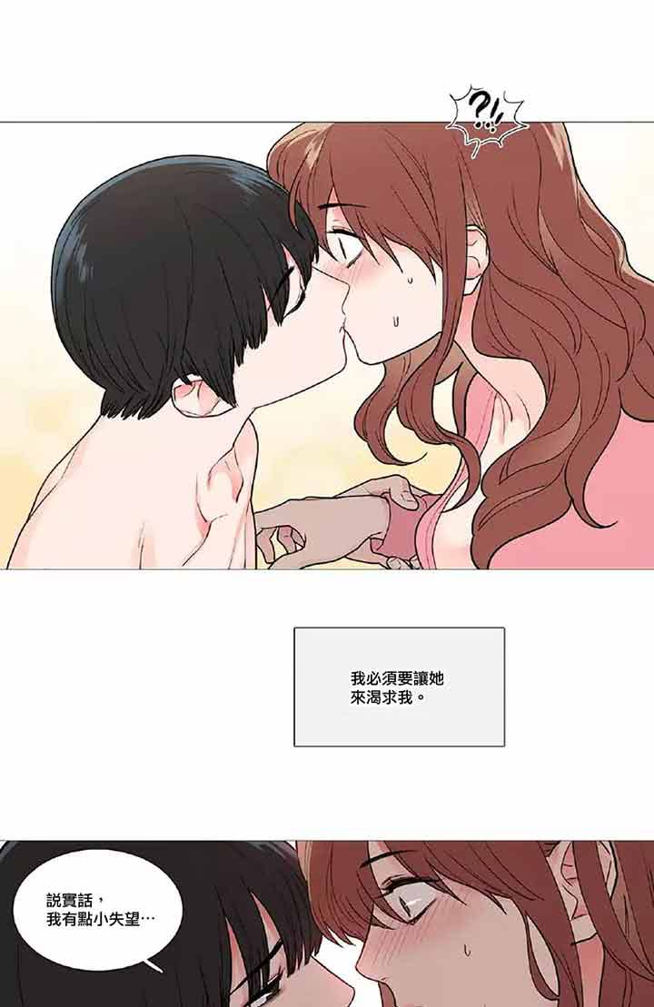 虞美人 第40话 第19页
