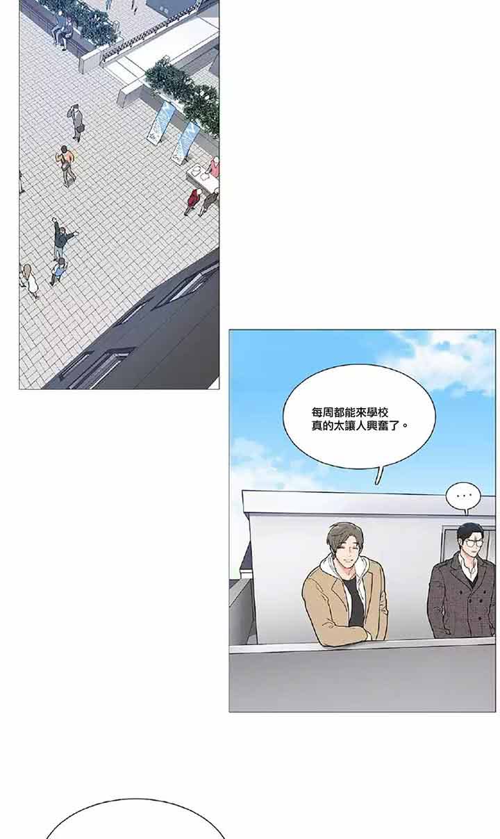 虞美人 第40话 第29页