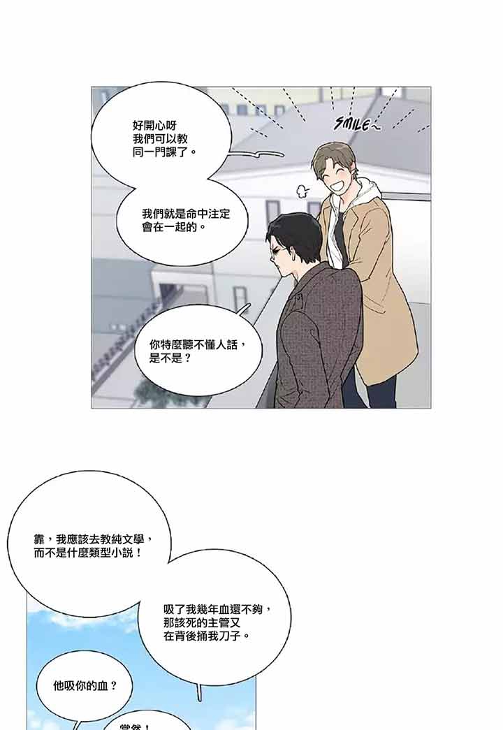 虞美人 第40话 第31页