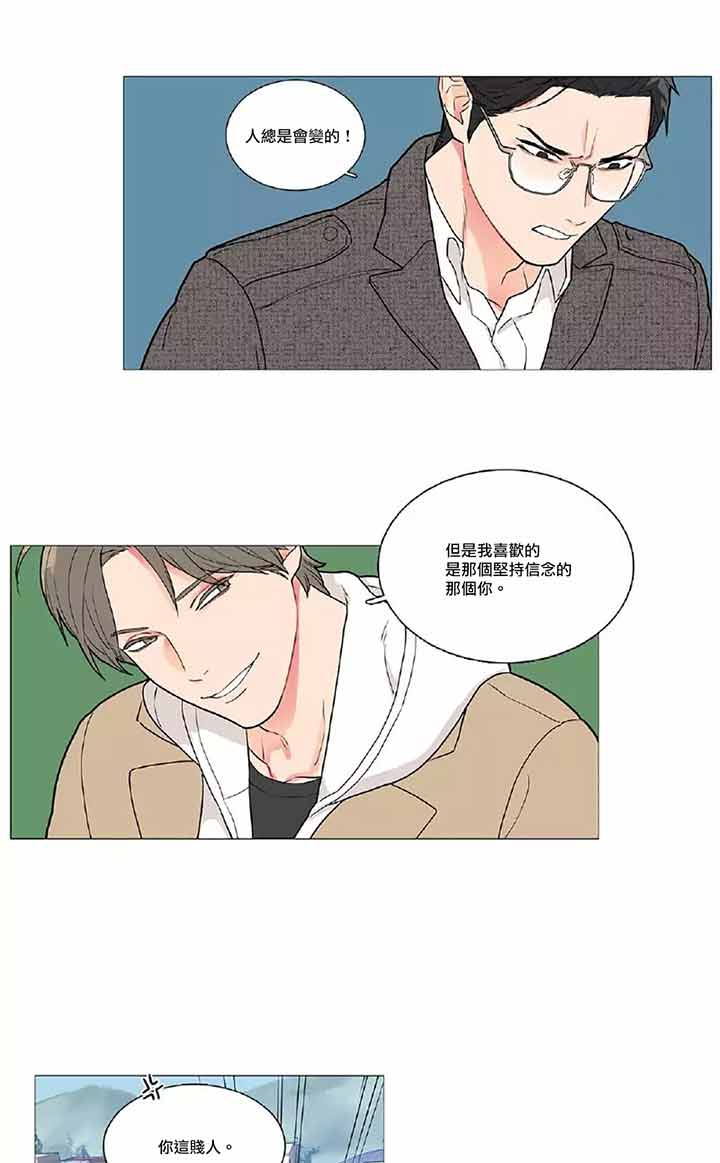 虞美人 第40话 第34页