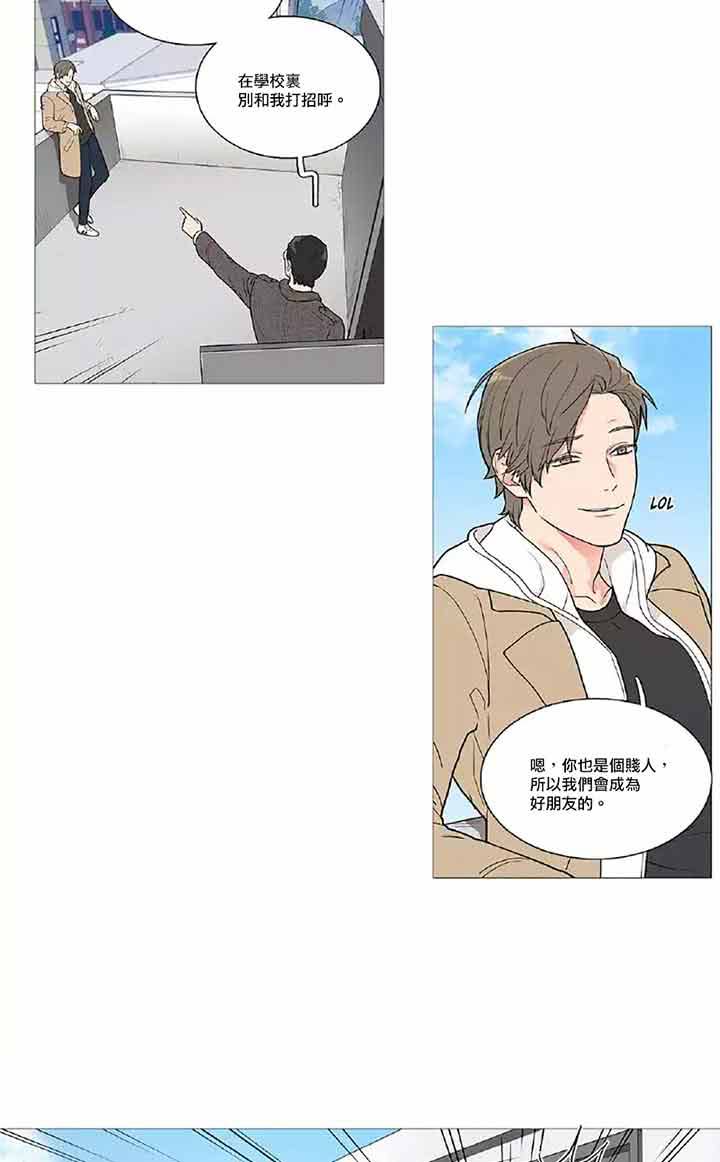 虞美人 第40话 第35页