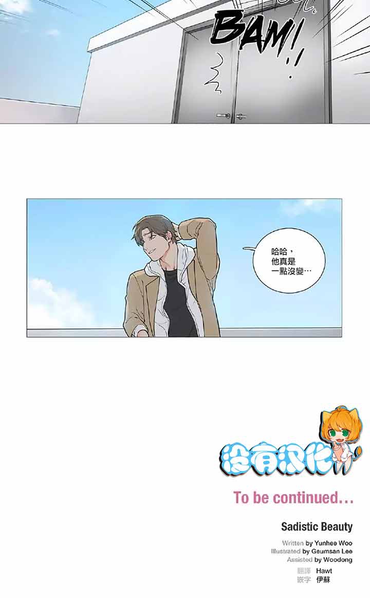 虞美人 第40话 第36页