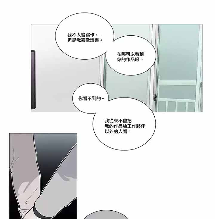 虞美人 第42话 第13页