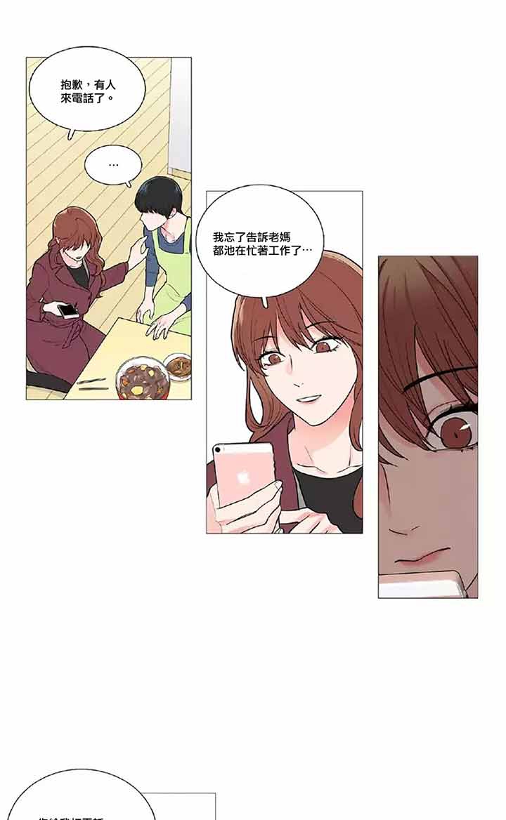 虞美人 第42话 第22页