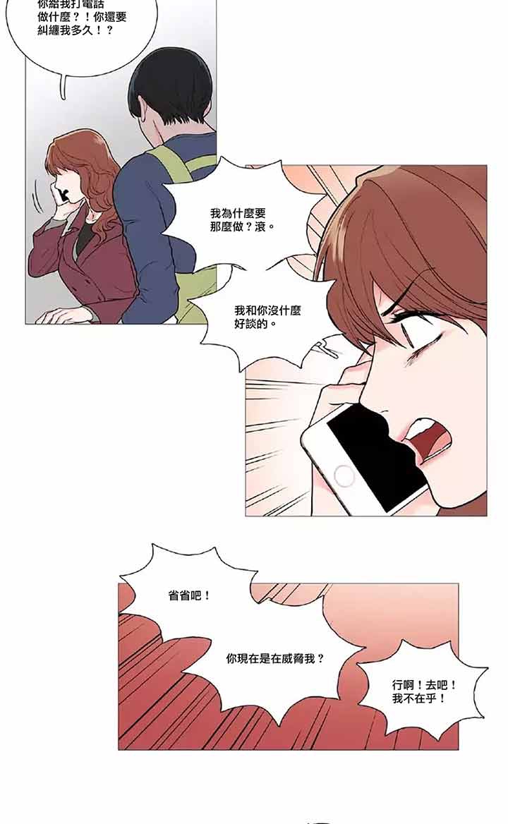 虞美人 第42话 第23页