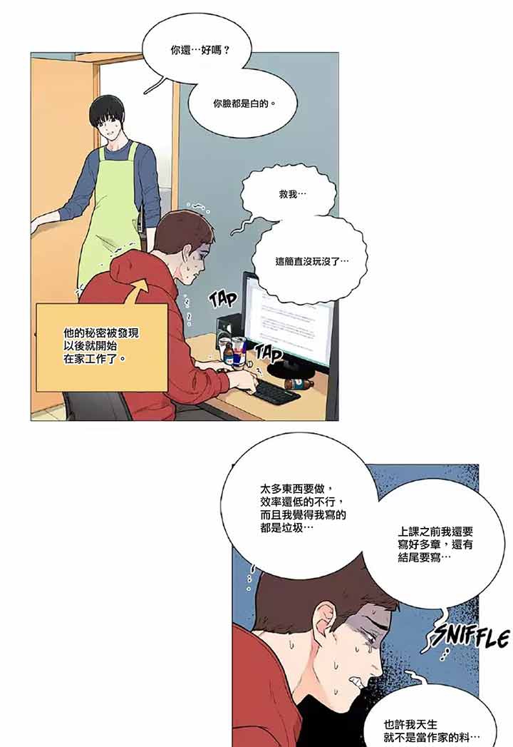 虞美人 第42话 第4页