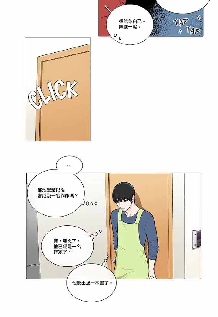 虞美人 第42话 第5页