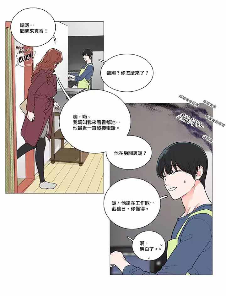 虞美人 第42话 第7页