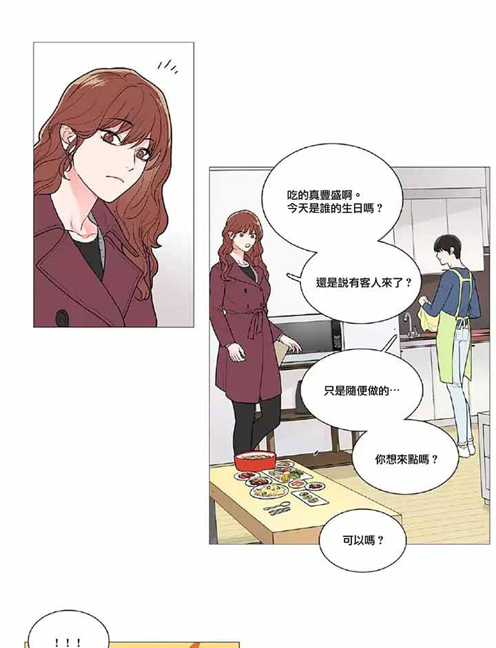 虞美人 第42话 第8页