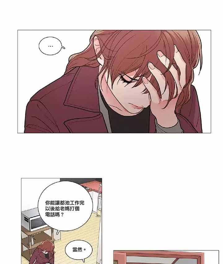 虞美人 第42话 第25页