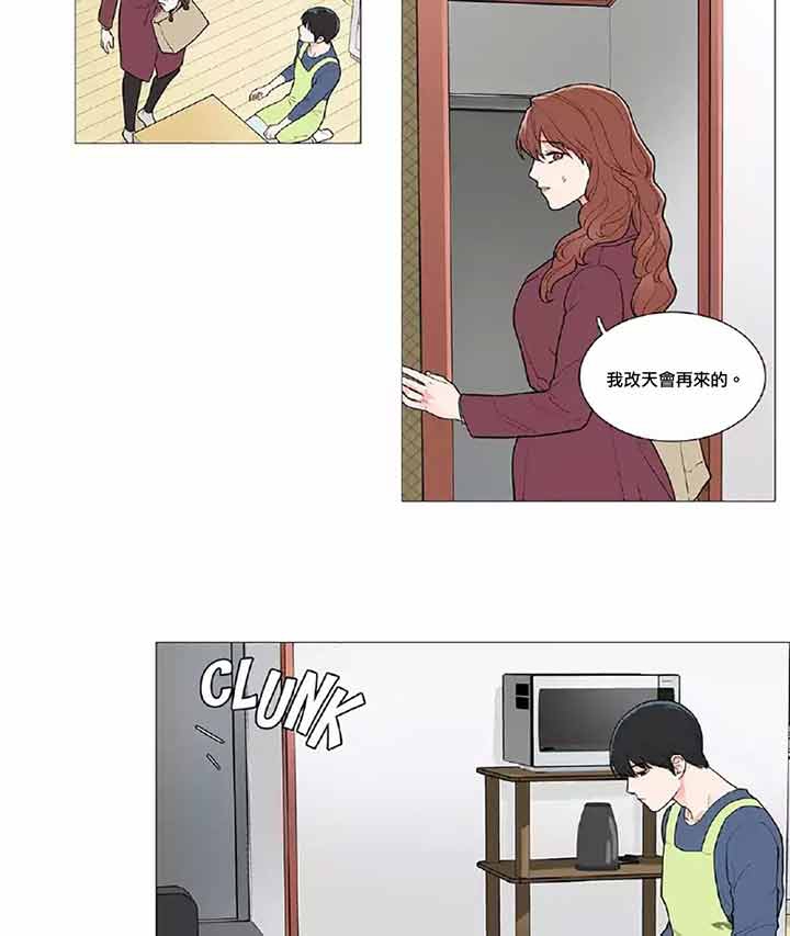 虞美人 第42话 第26页
