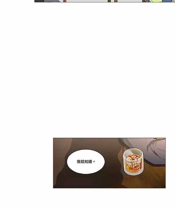 虞美人 第42话 第27页