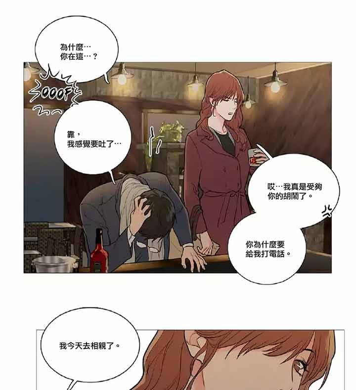 虞美人 第42话 第31页