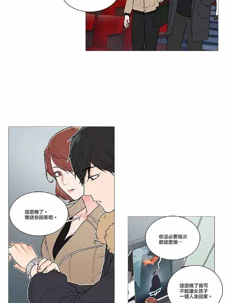 虞美人 第43话 第2页