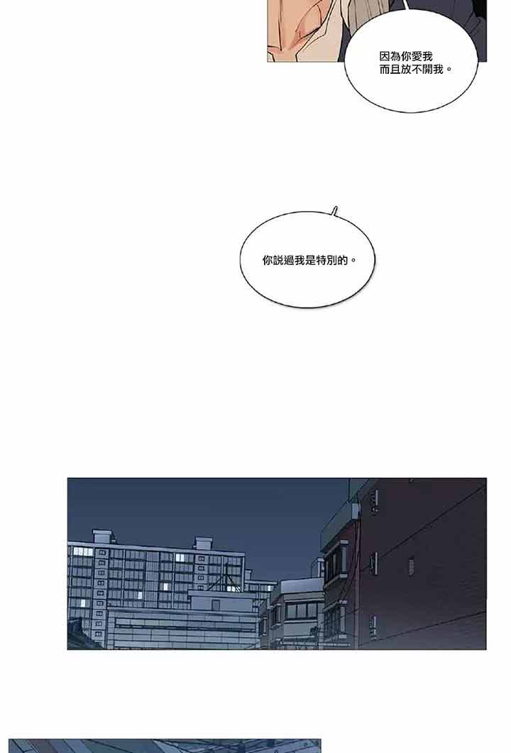 虞美人 第43话 第17页