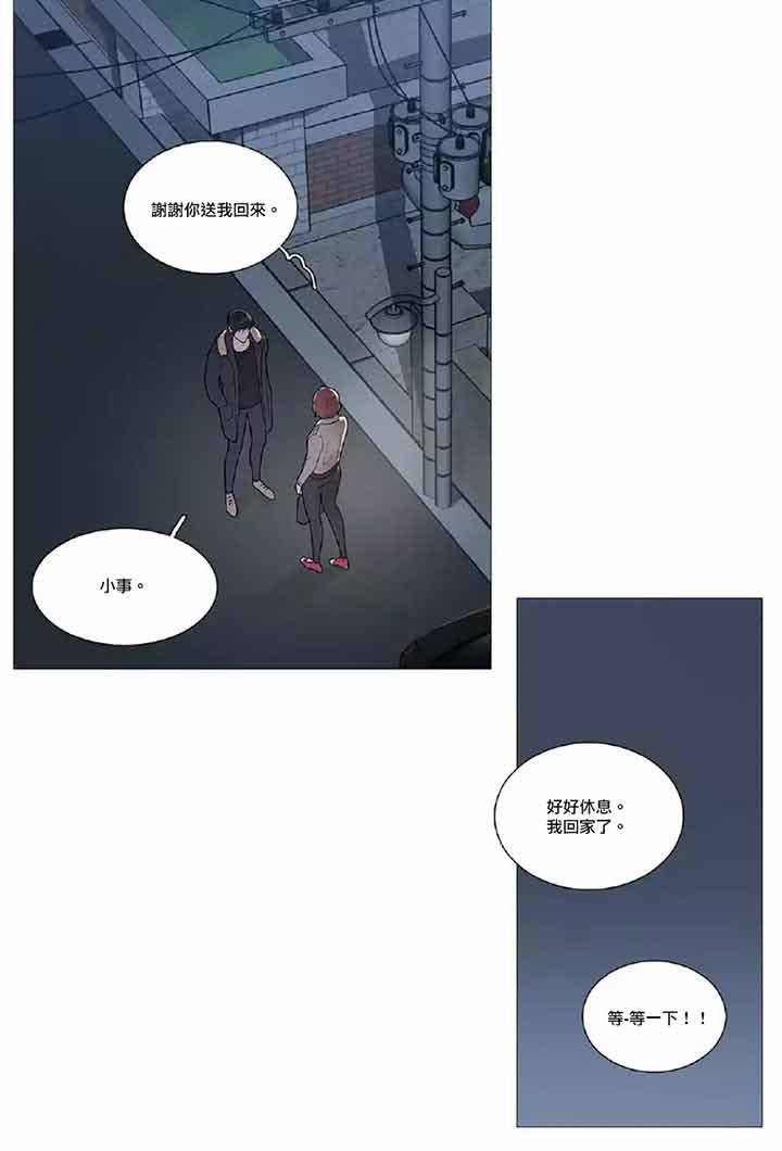 虞美人 第43话 第18页