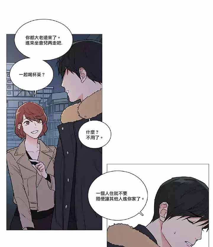 虞美人 第43话 第19页
