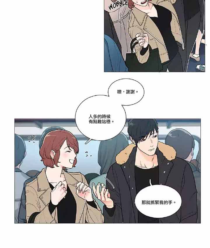 虞美人 第43话 第6页