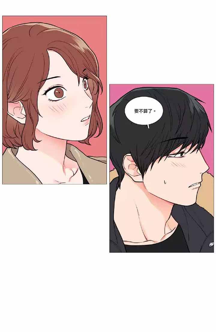 虞美人 第43话 第7页
